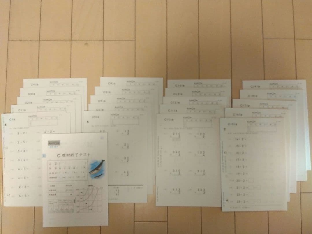 くもん 小3 算数C教材（新品）全頁200枚＋終了テストのセット（希少）