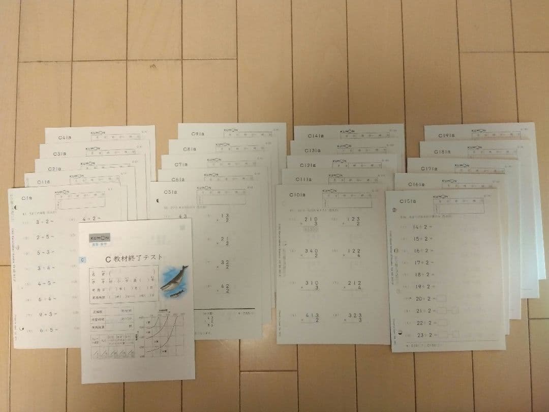 くもん 小3 算数C教材（新品）全頁200枚＋終了テストのセット（希少）
