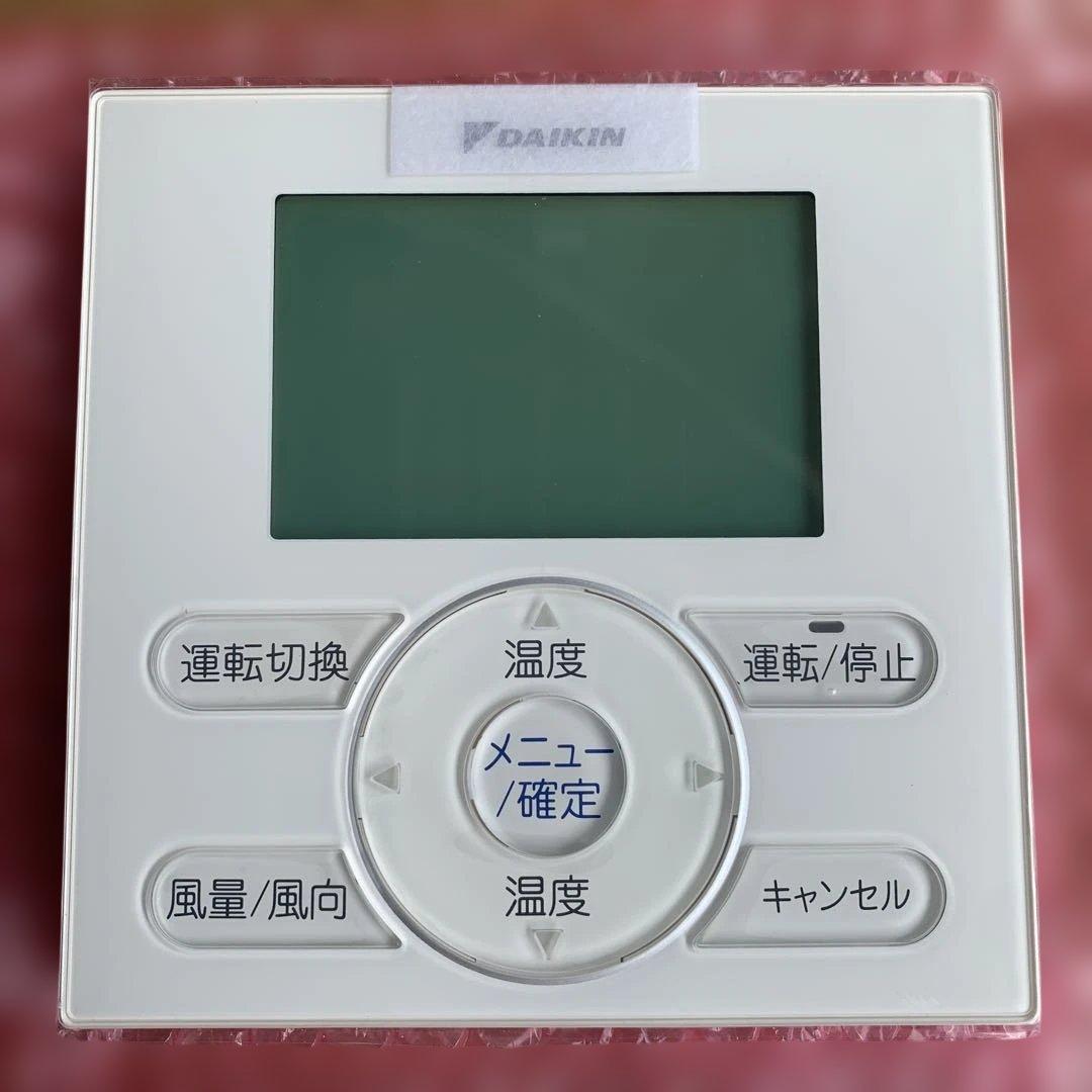 新品　DAIKIN KRC081A1 エアコン用 ワイヤードリモコン