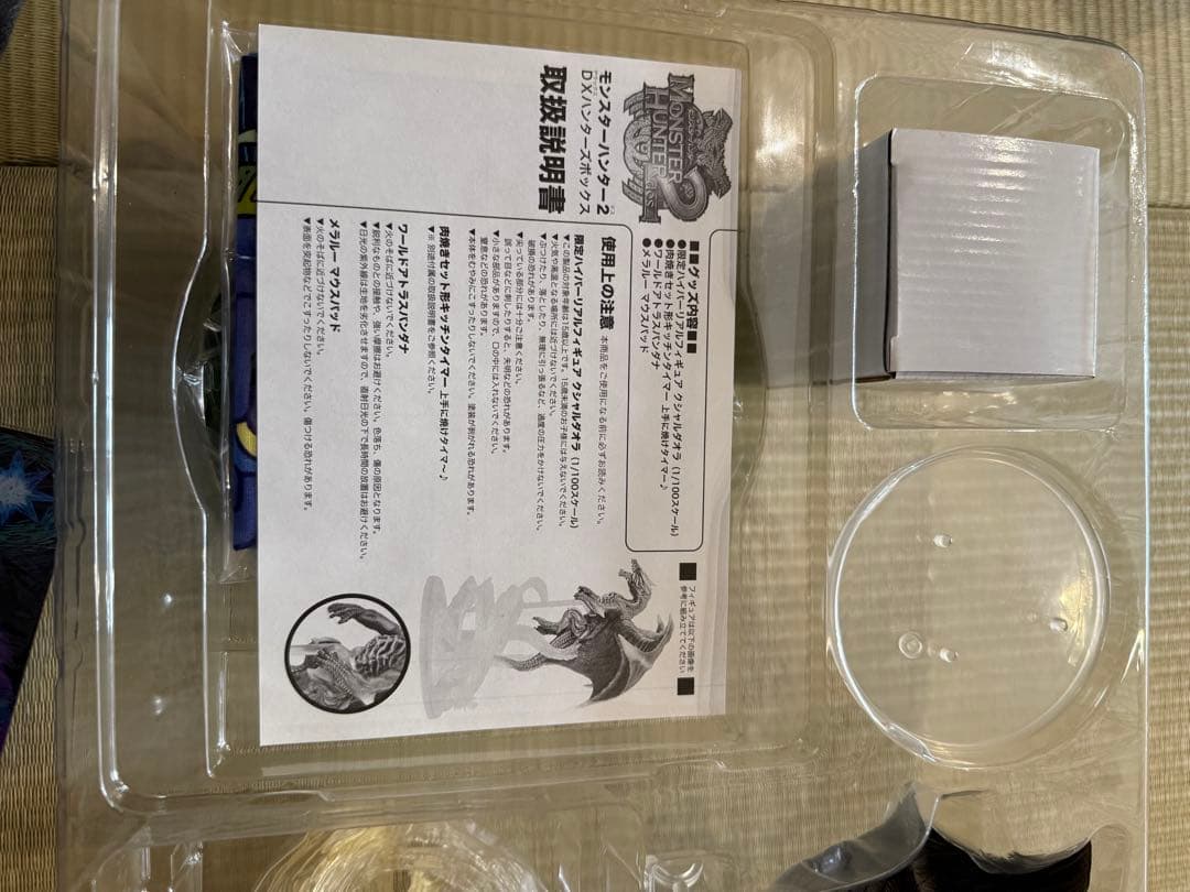 モンスターハンター2dos DXハンターズボックス