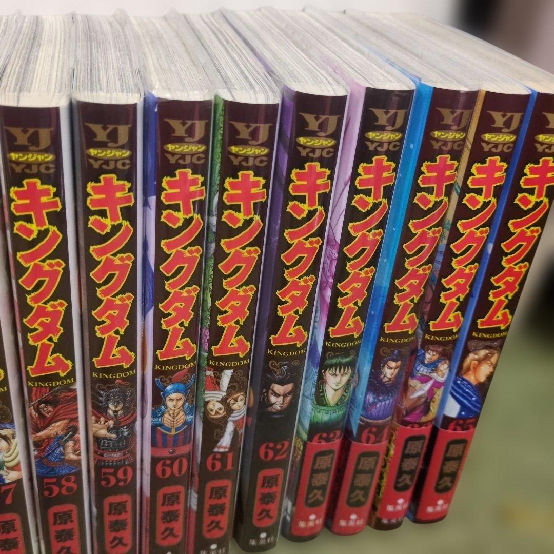 【美品】キングダム　漫画１〜６６巻抜け無し