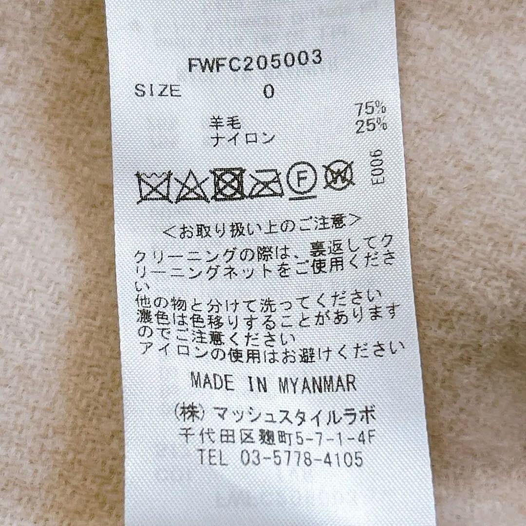 FRAY I.D マンテコ リバーコート ロング ベルト アイボリー S