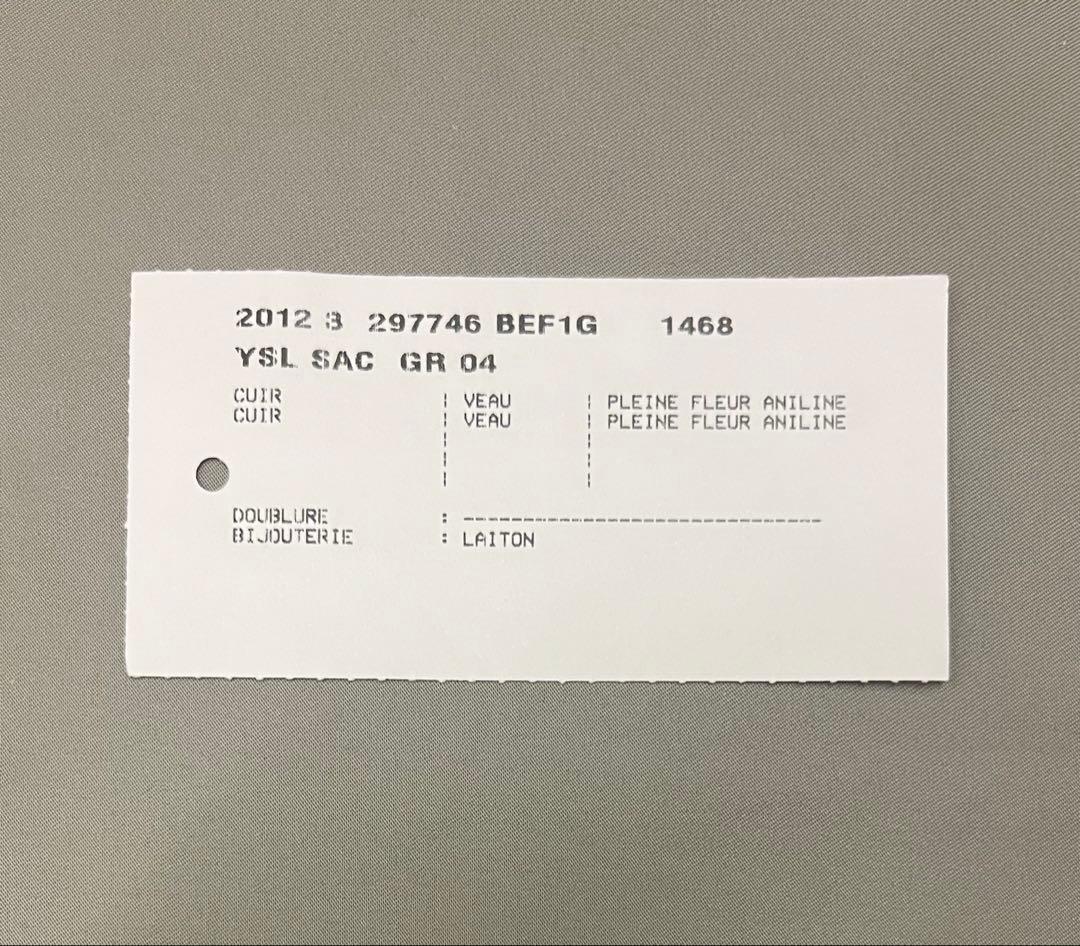 し*〜様 美品 サンローラン リバーシブル トートバックSAINT LAUREN