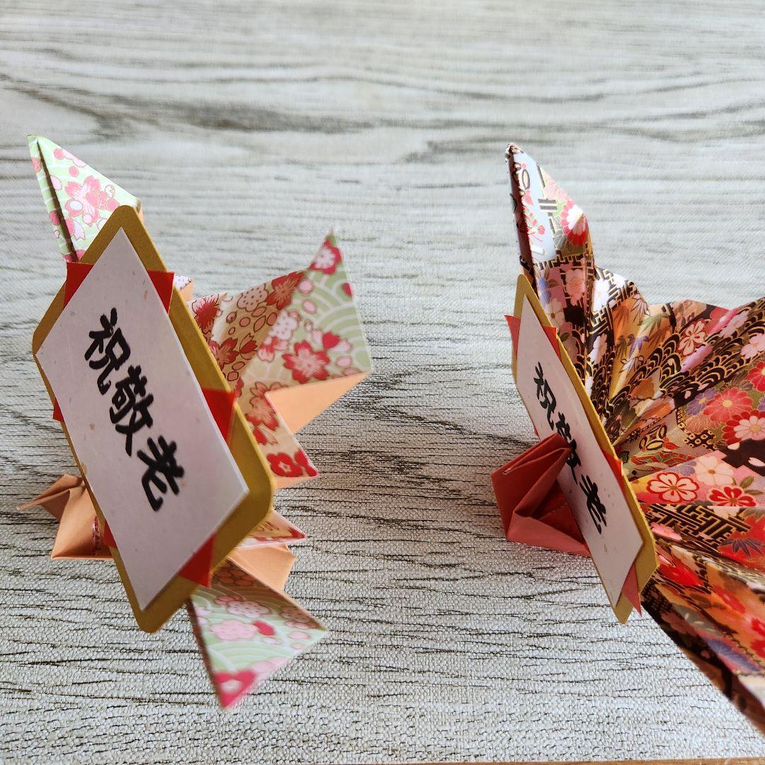 【Kintaro　敬老カード&祝い鶴】