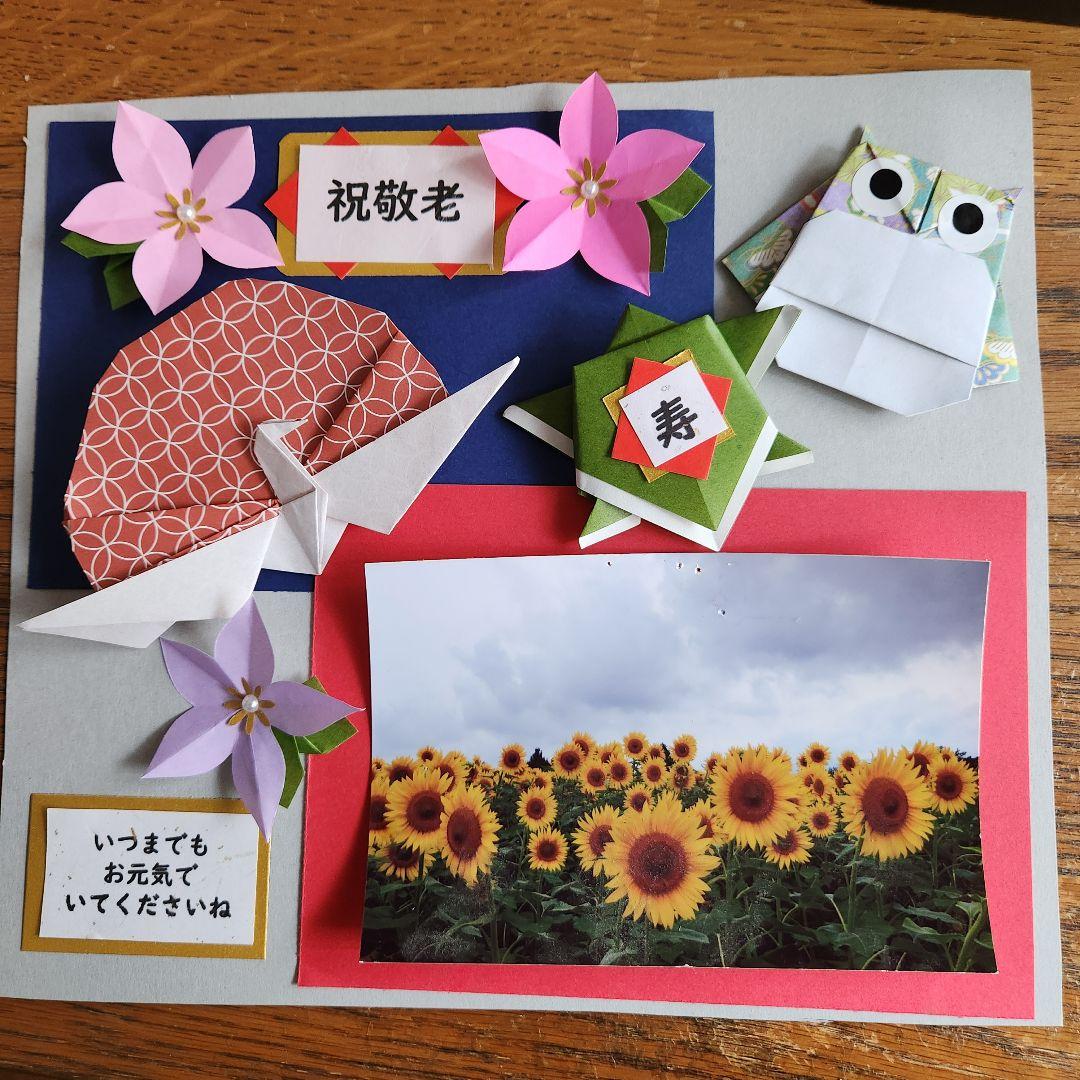 【Kintaro　敬老カード&祝い鶴】