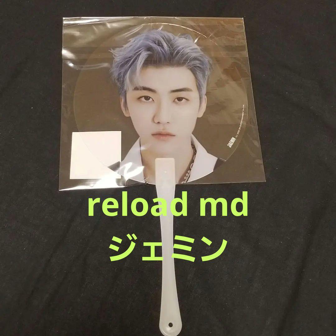 翌日発送 nct dream クリア うちわ ジェミン nct うちわ ドリショ