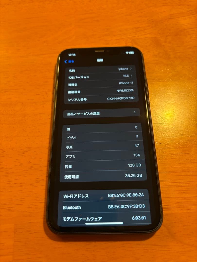 iPhone11 ブラックモデル　128GB