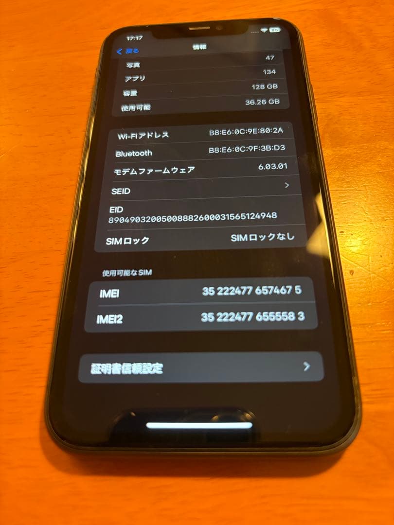 iPhone11 ブラックモデル　128GB