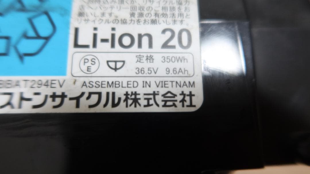 【東京、埼玉】TB1e ブリヂストン 電動アシスト自転車