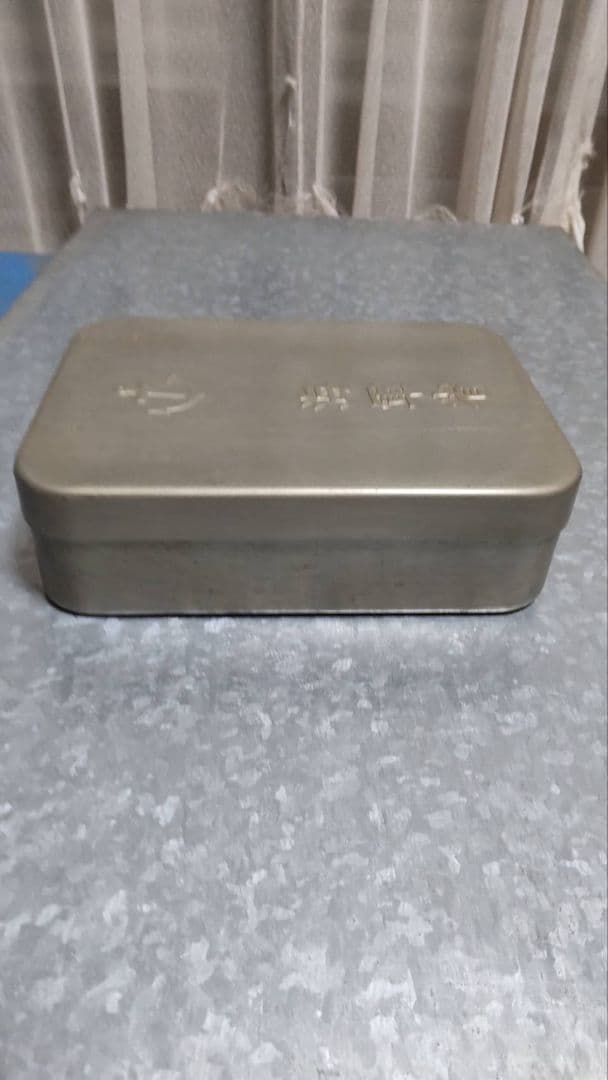海軍省 弁当箱　レア　希少品　旧日本軍　アルミ製