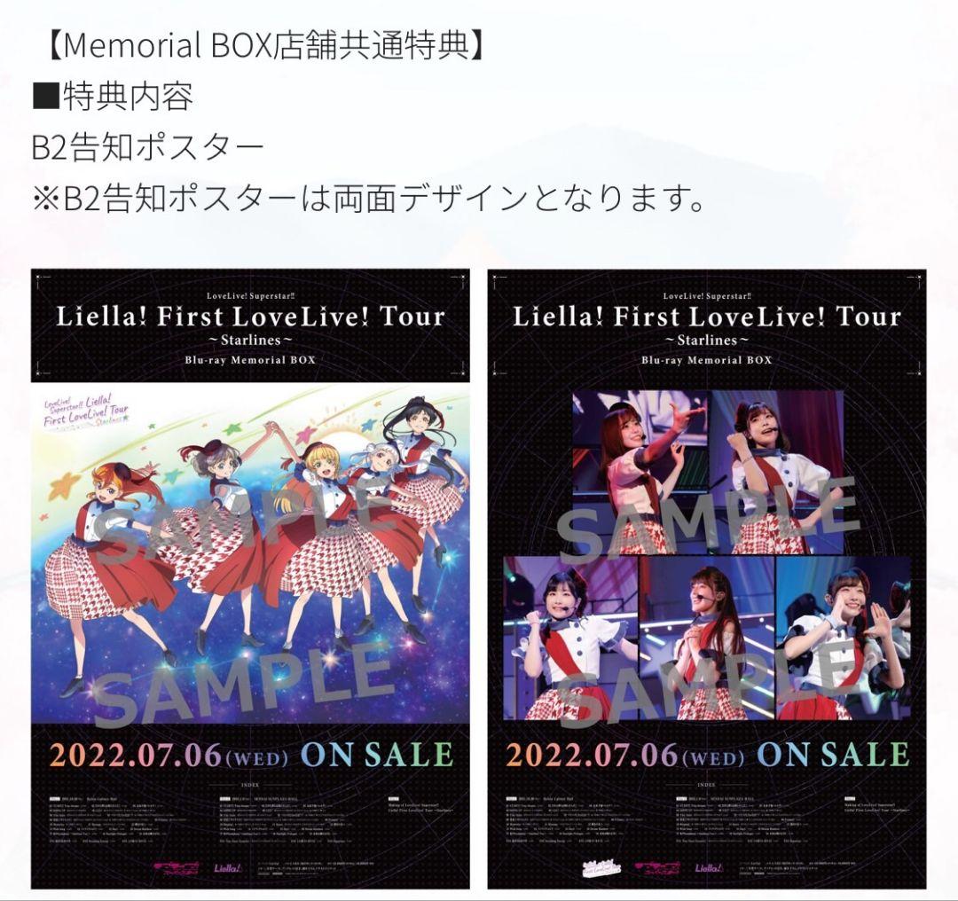 ラブライブ!スーパースター!!Liella!First LoveLive!To…