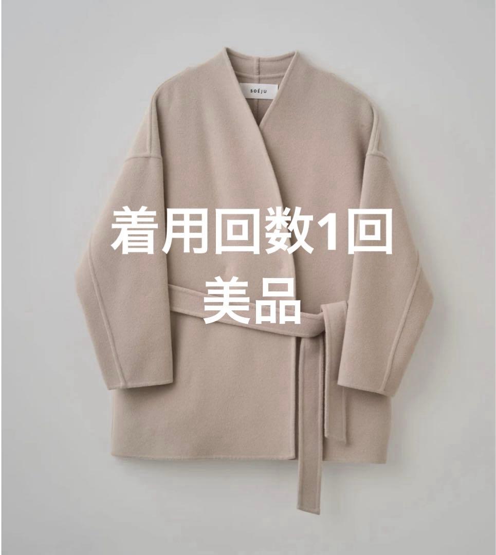 ウールリバーミディコートベージュ　【美品】