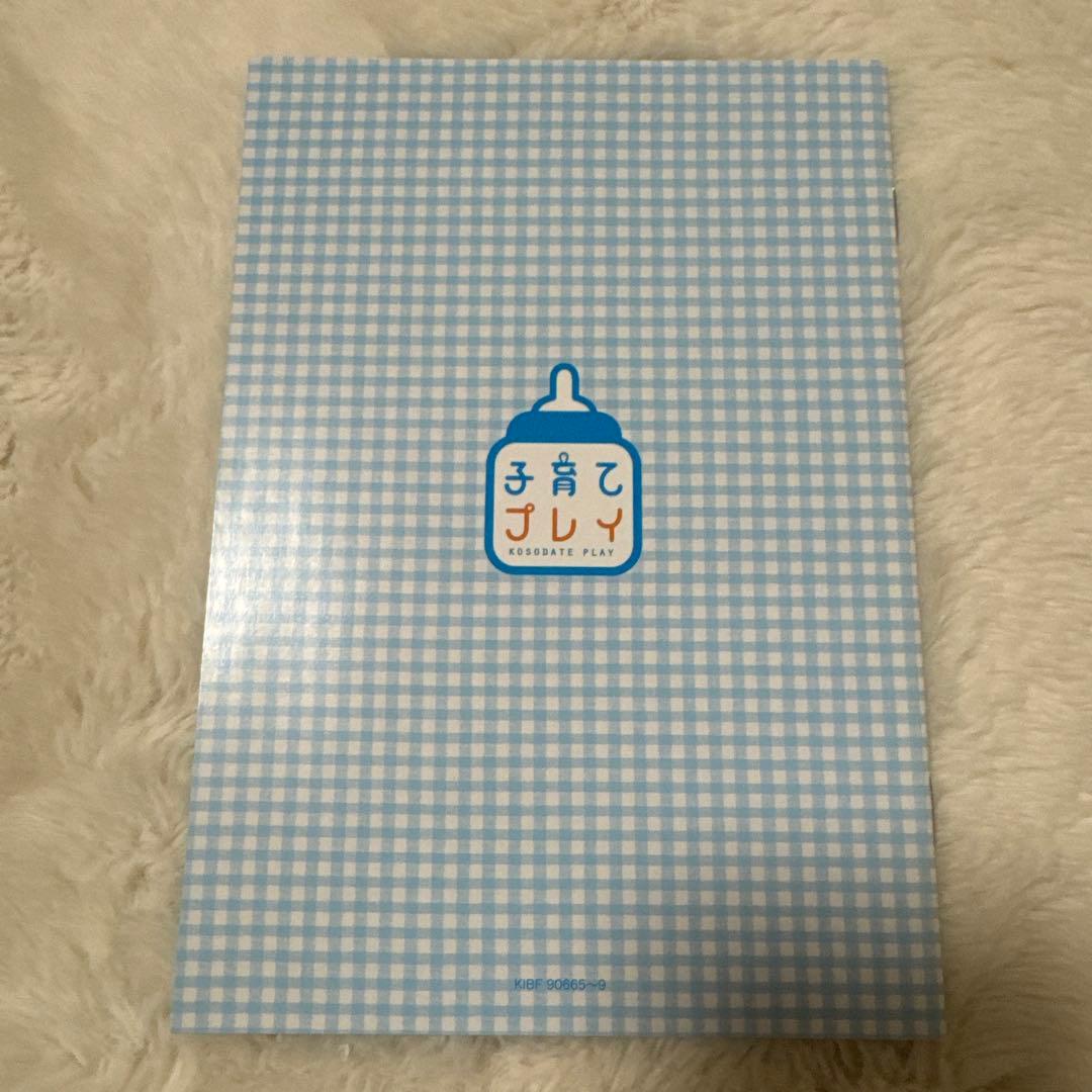 最終　子育てプレイ　特典映像収録　田中圭　正規商品