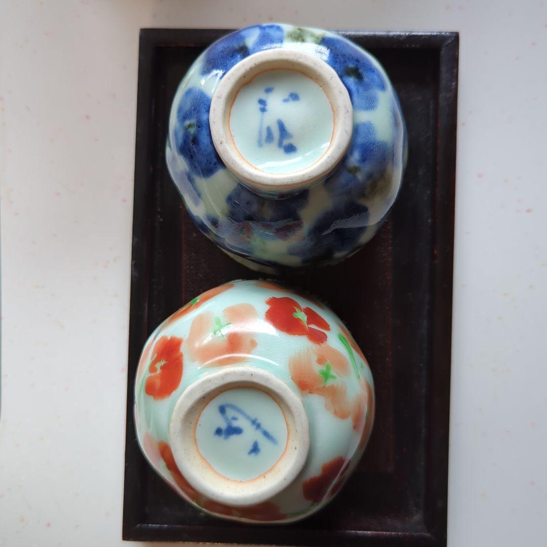 波佐見焼　斉山窯　太田恵　大湯呑み2個セット