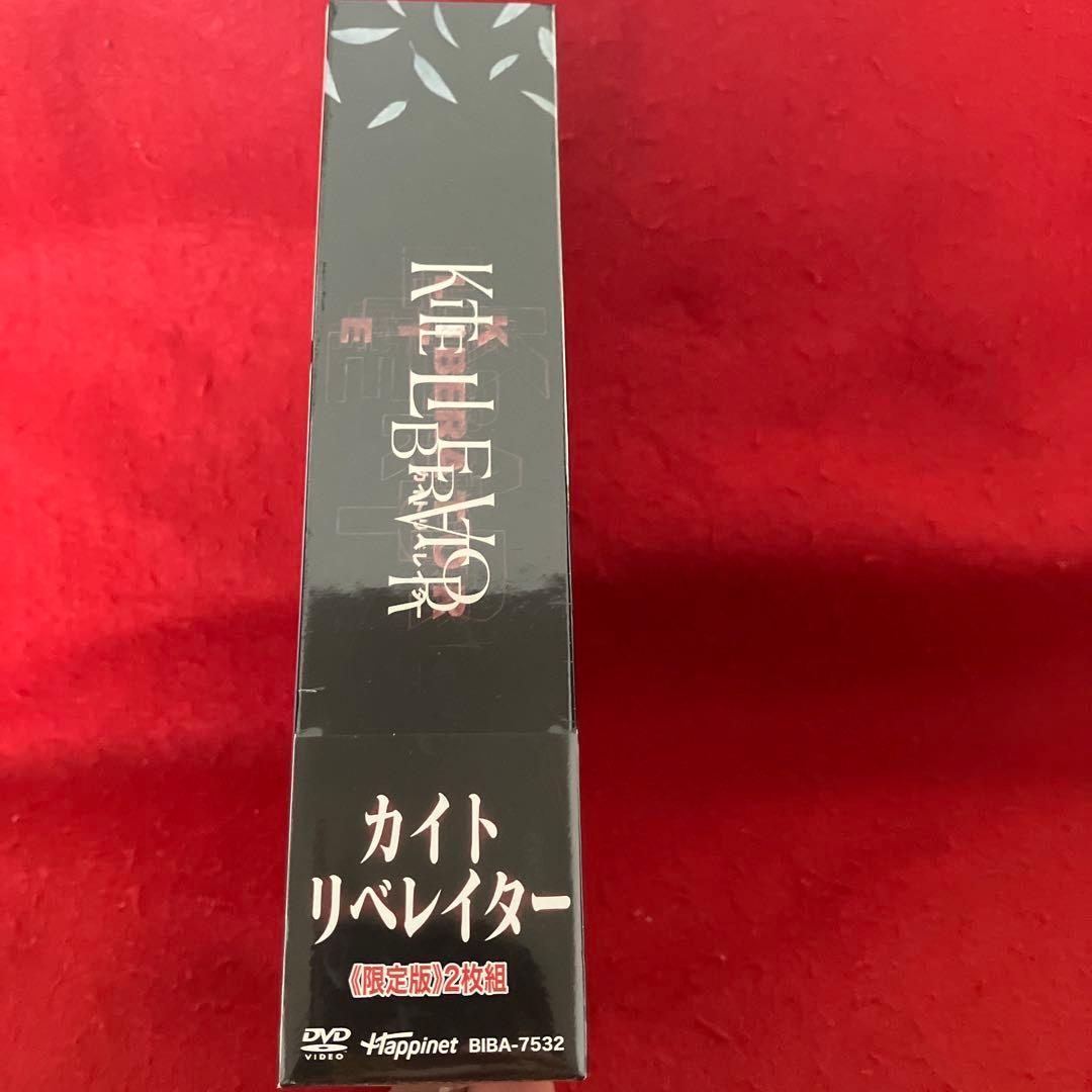 【新品未開封品】KITE LIBERATOR〈限定版・2枚組〉