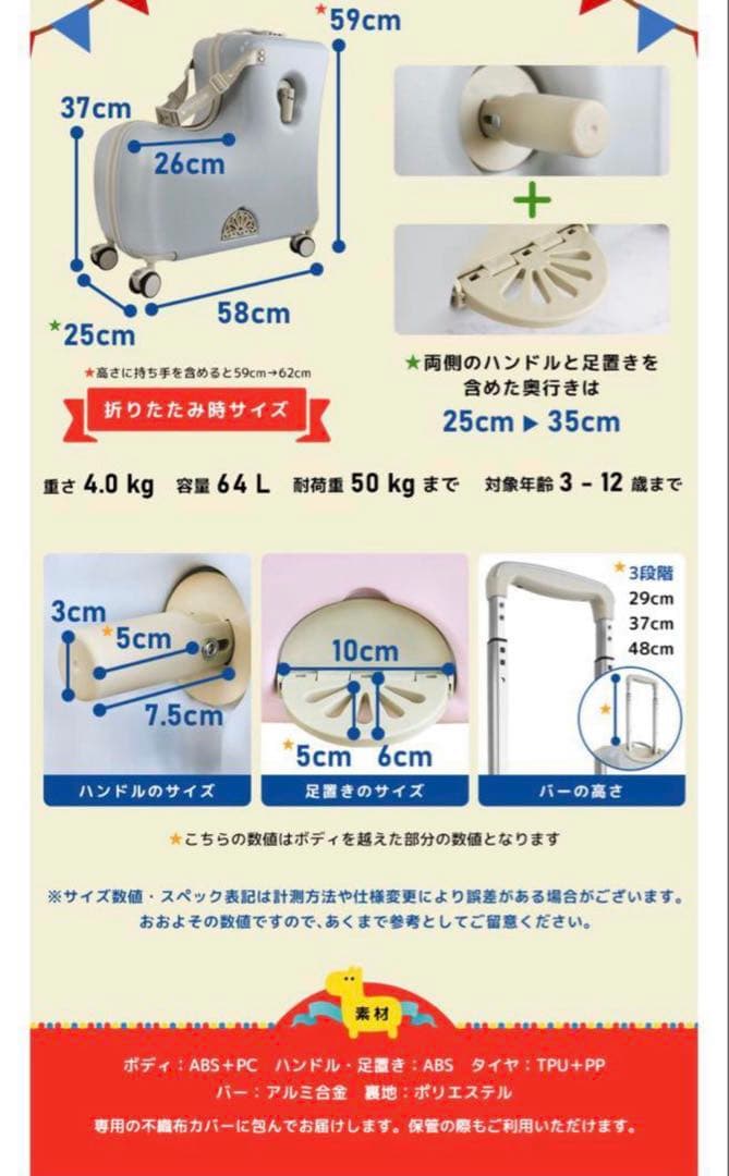 ノリッコ　子どもが乗れるキャリーケース①