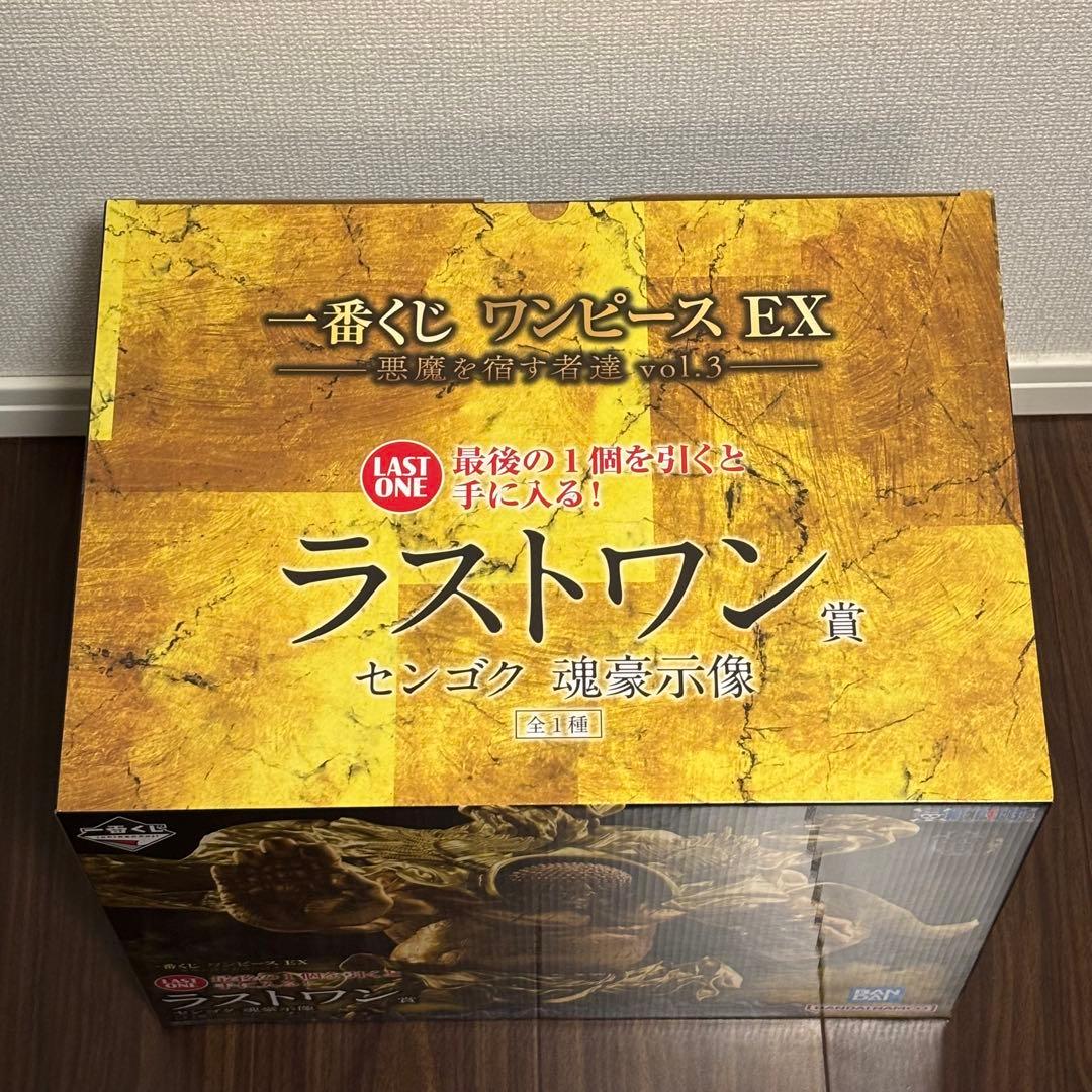 一番くじ　ワンピース　A賞　ルフィ　ラストワン賞　センゴク　おまけ付き