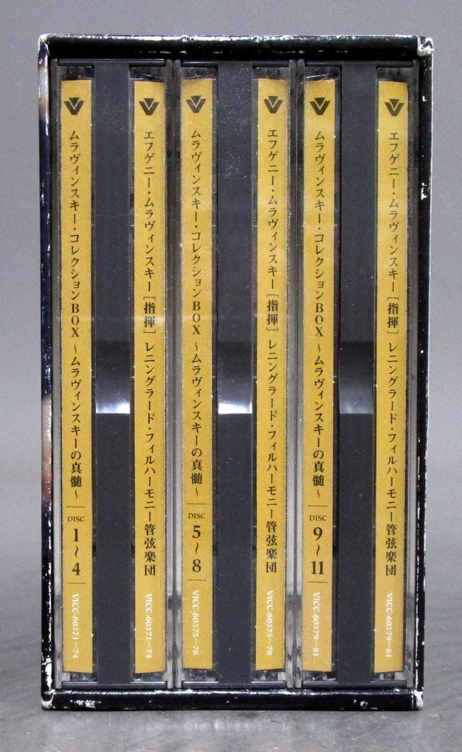 CD全集［ムラヴィンスキー コレクションBOX／生産限定盤］全10巻＋特典盤揃い