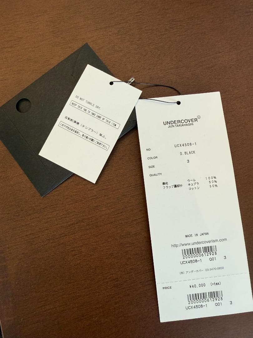 undercover ドビーピンタックスリムスラックス【未使用】