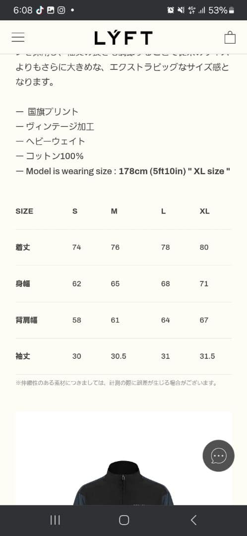 【ポップアップ限定品】LYFT TOKYO LONDON ビッグTシャツ