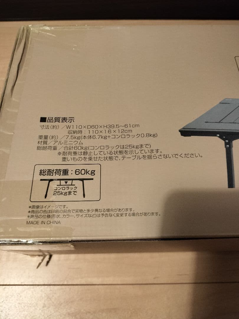 Alpen Outdoors アルミユニットテーブル110 新品未開封