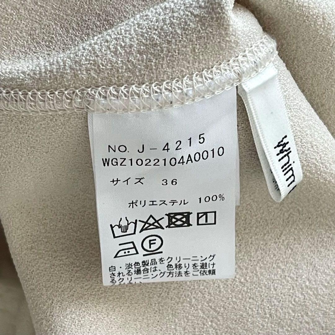 美品✨Whim Gazette ウィムガゼット　Vガゼットプルオーバー　ベージュ