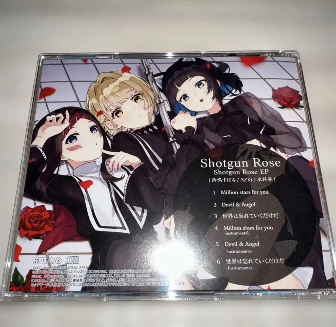 Shotgun Rose EP Azki 鈴鳴すばる 水科葵 ホロライブ
