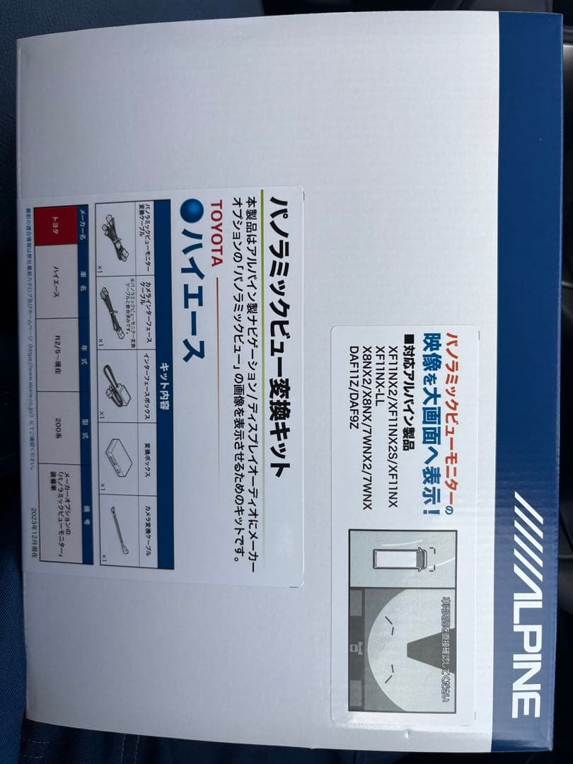 ALPINE HCE-V04-HI-PM ハイエース　パノラミックビュー変換