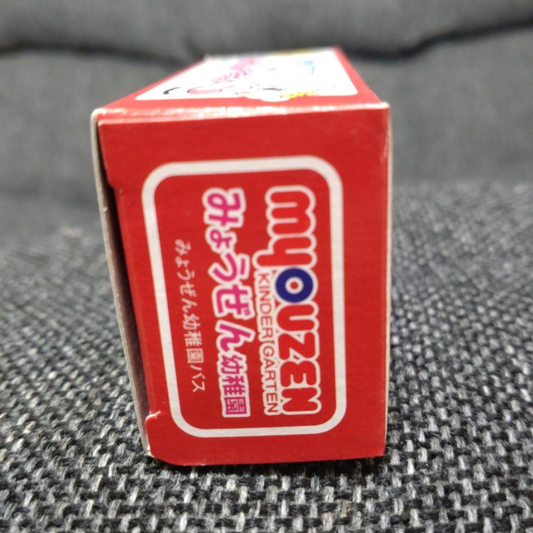 トミカ みょうぜん幼稚園バス