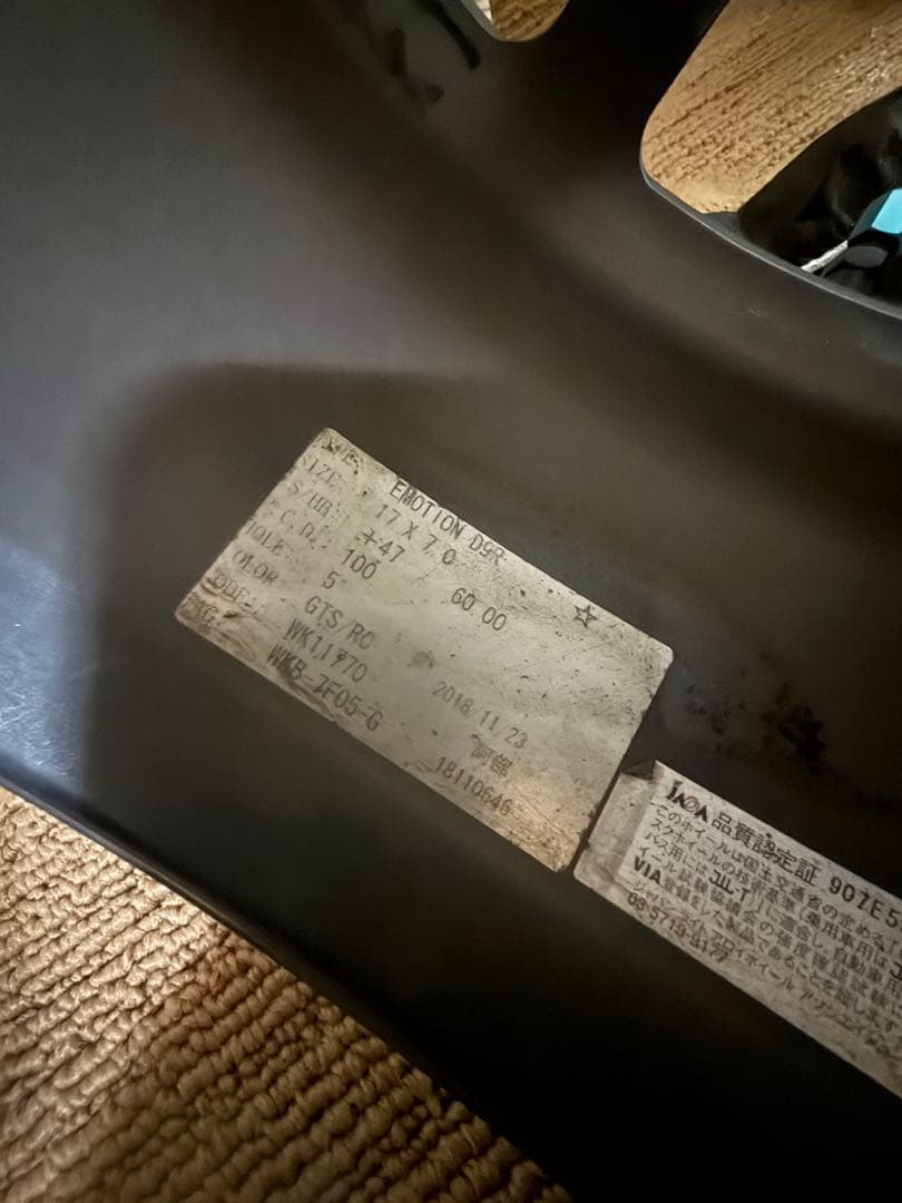 Work Emotion 7J+47 86 brz プリウス