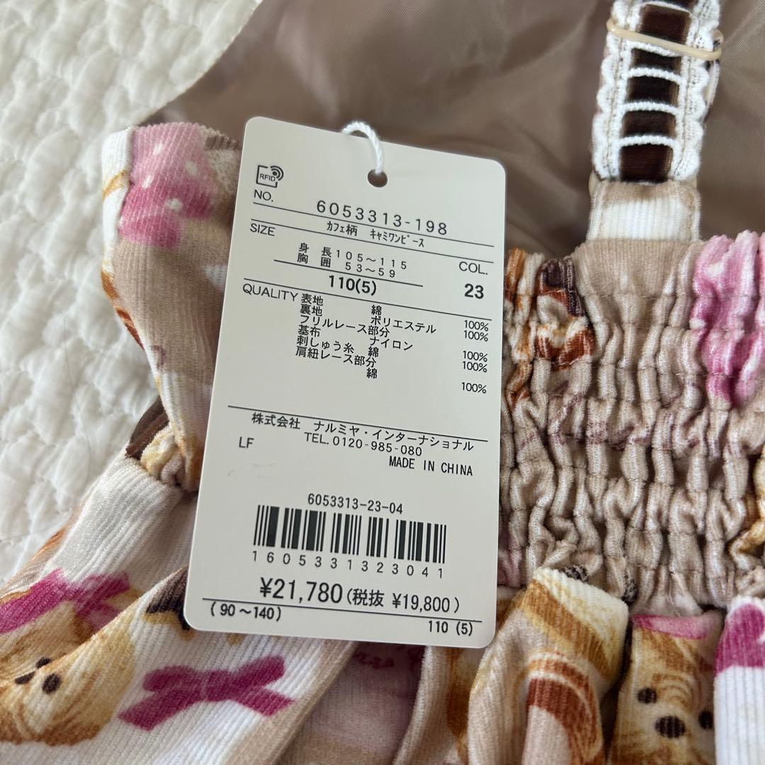 新品　タグ付き　メゾピアノ　110 カフェ柄　ワンピース