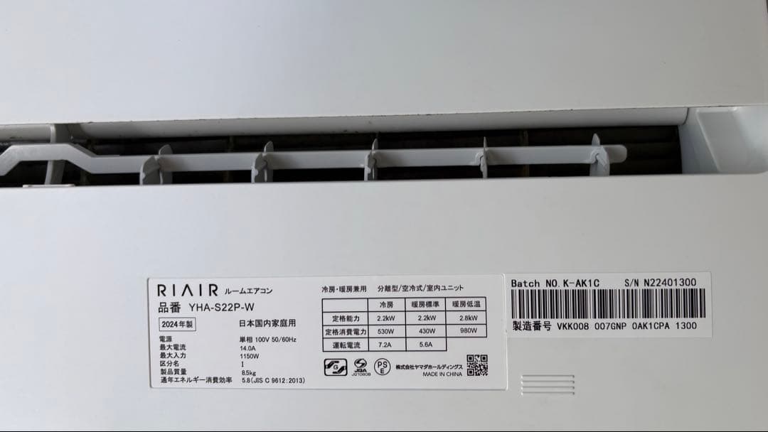 RIAIR エアコン YHA-S22P-W 2024年製 6畳