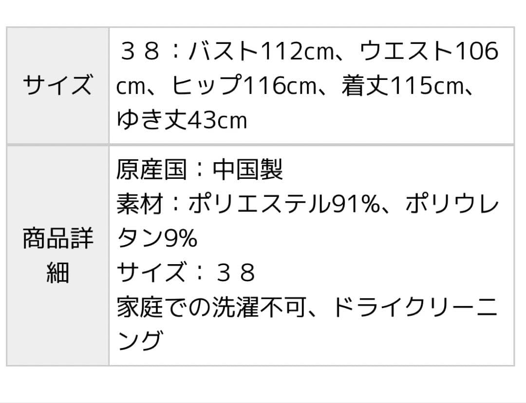 お値下げ★ADORE スカラップ　ワンピース★