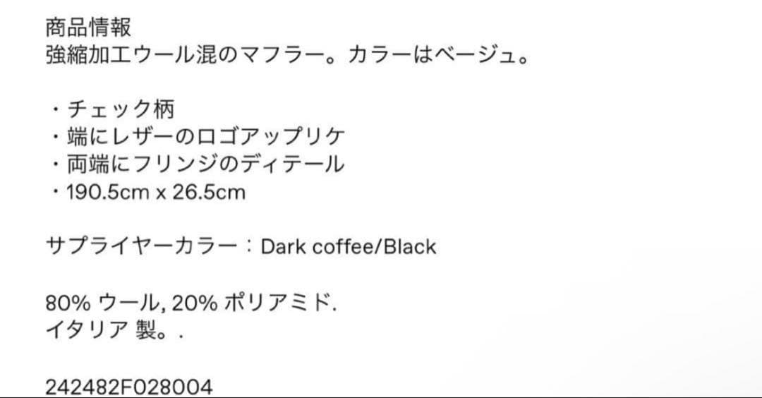 ami paris マフラー