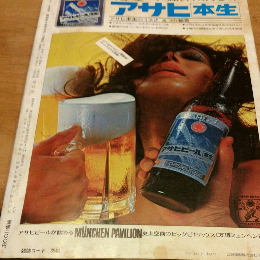 ゴング　プロレス　ボクシング1970年6月号