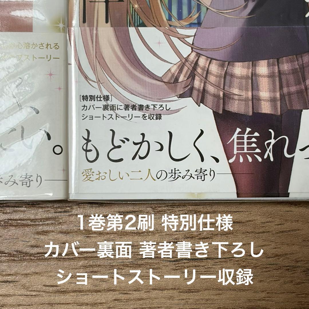 お隣の天使様 1-9巻全巻初版、特装版、特典セット