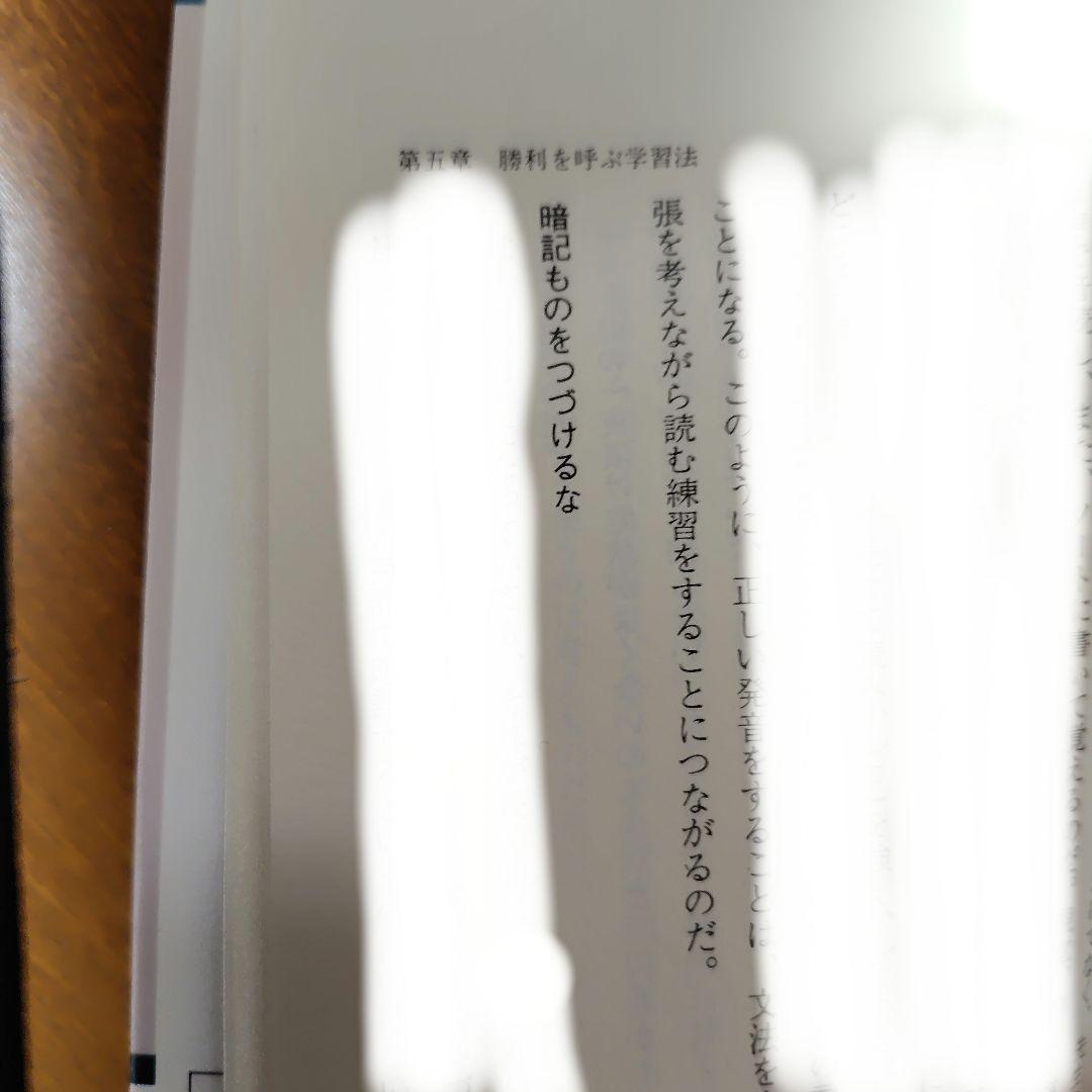 【幻の勉強法本】100%東大現役合格　岡田康志,他　鉄緑会