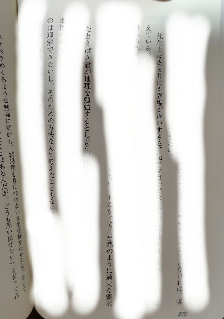 【幻の勉強法本】100%東大現役合格　岡田康志,他　鉄緑会