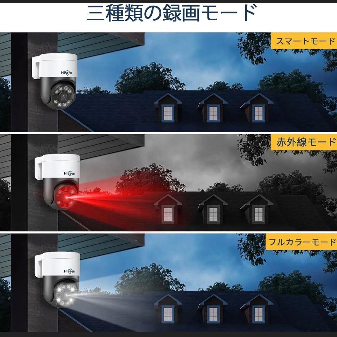 【新品未使用】Hiseeu 屋外 防犯カメラ 800万画素P0Eセット 防水