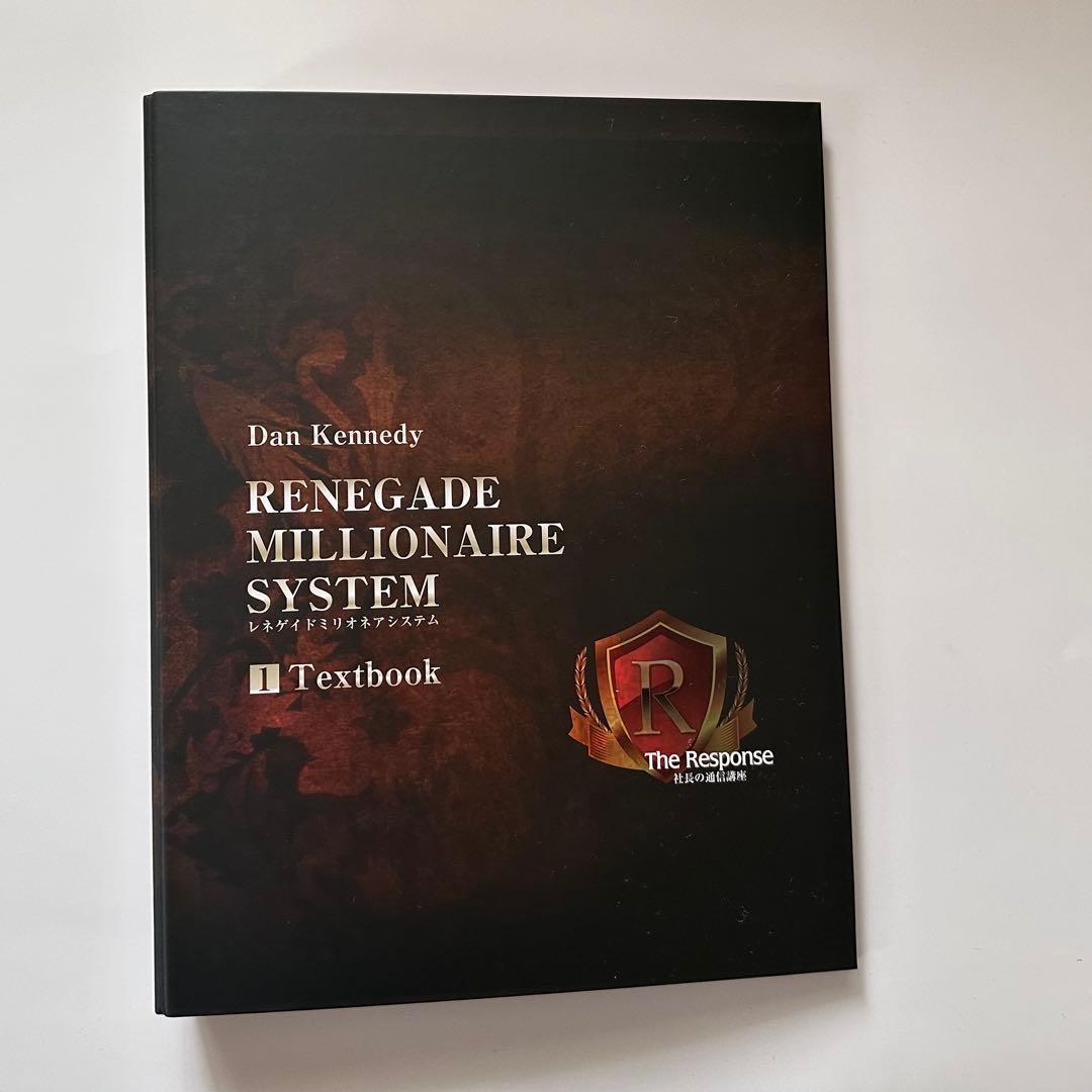 レネゲイドミリオネアシステムRENGADE MILLIONAIRE SYSTEM