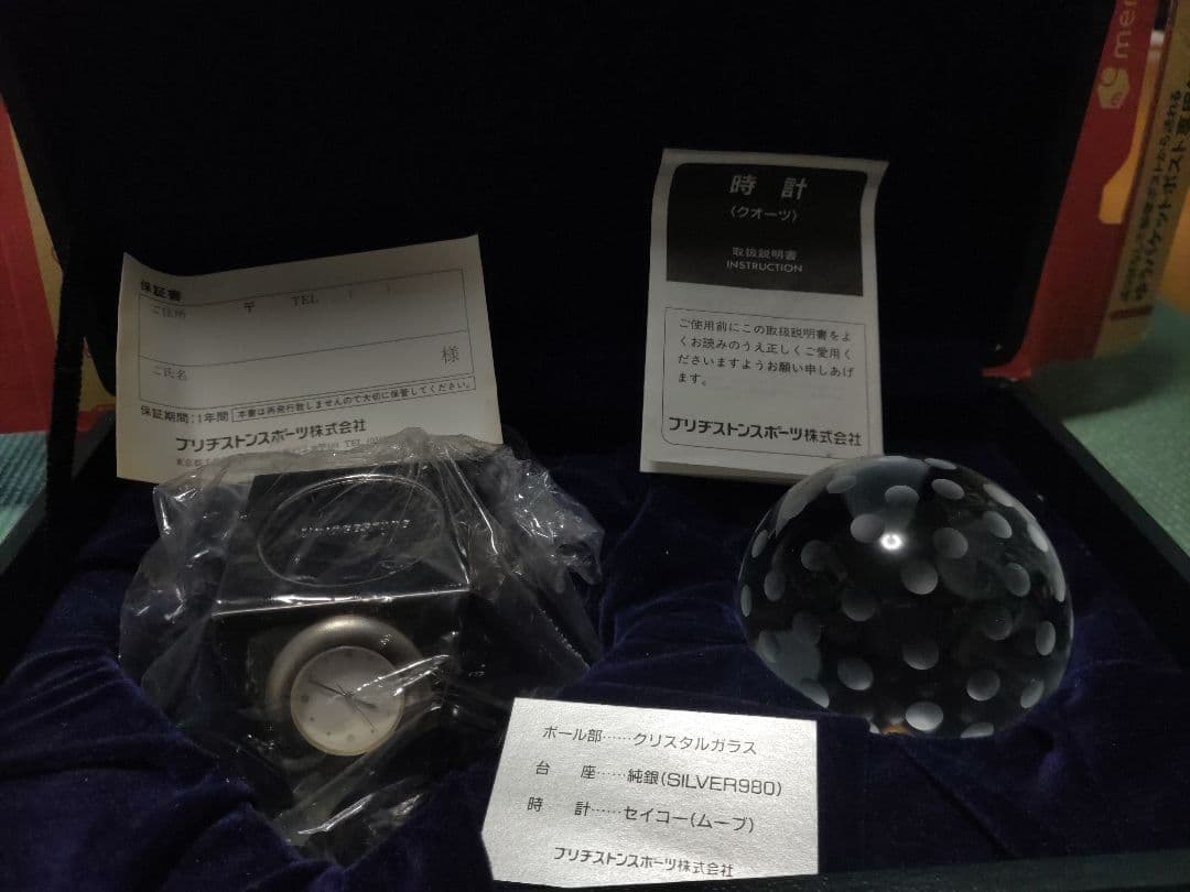 ブリヂストンスポーツ 20周年 SILVER980 セイコー　ゴルフボール