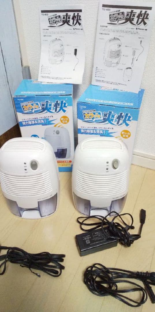 どこでも使える便利サイズ♥️コンパクト除湿機二個セット
