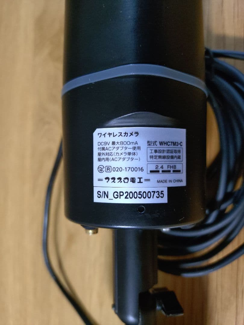 マスプロ　WHC7M3 モニター＆ワイヤレスHDカメラ2台＋アンテナ延長ケーブル