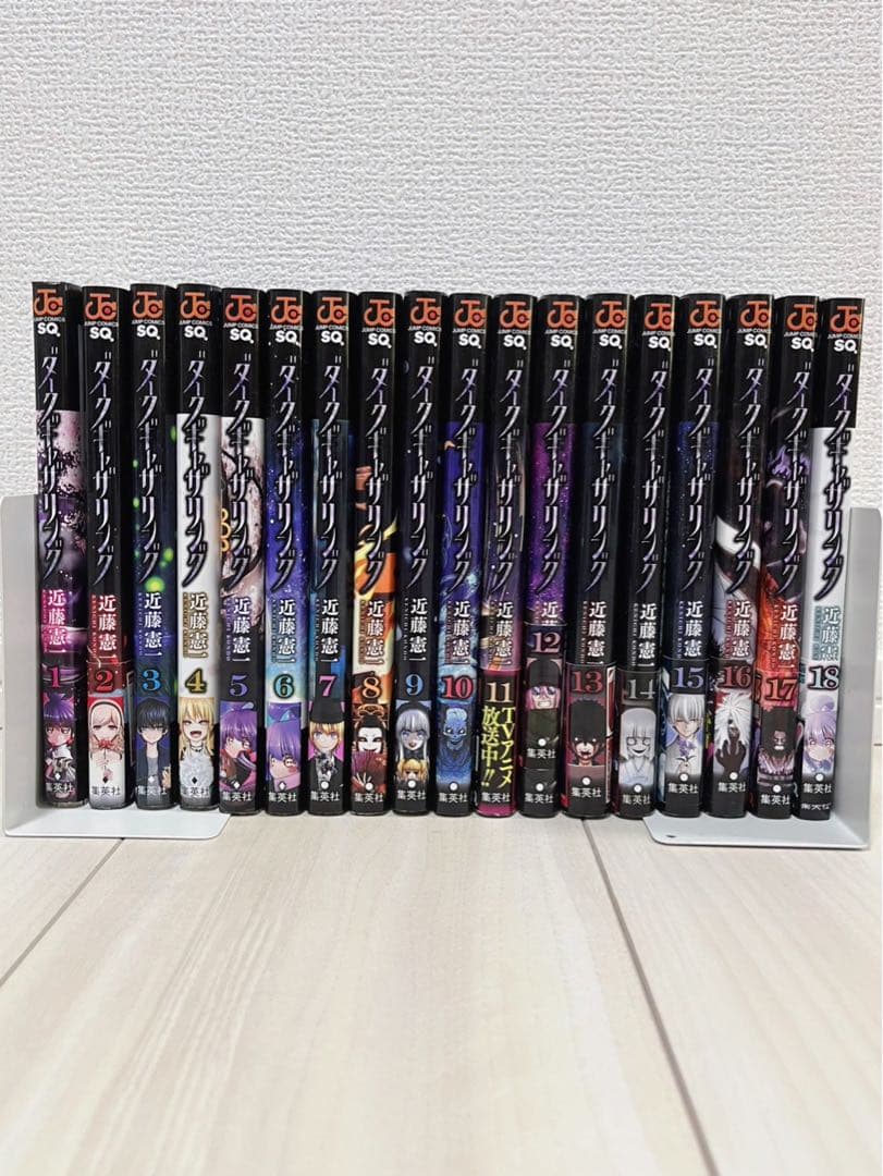 【裁断済】ダークギャザリング1〜18巻