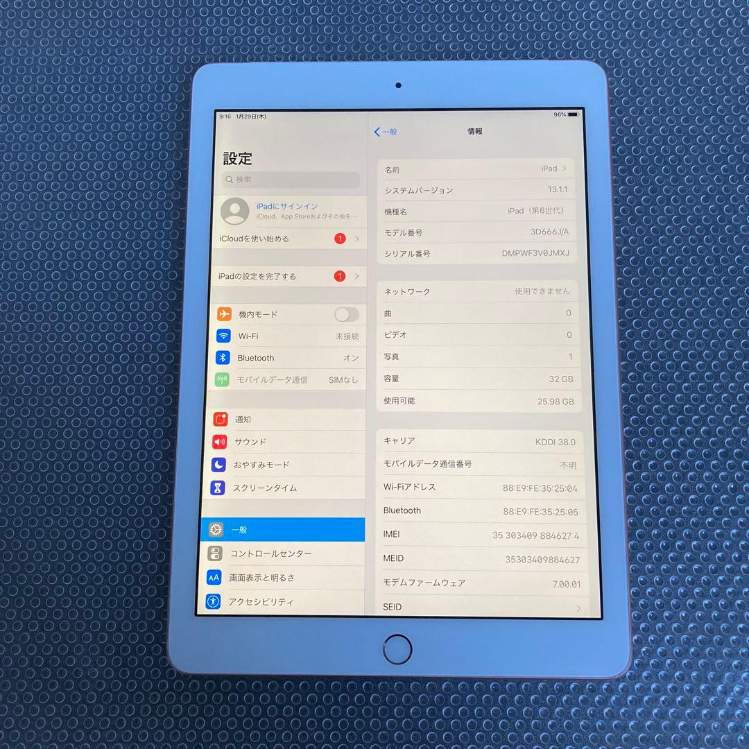 4012【早い者勝ち】電池最良好☆iPad6 第6世代 32GB SIMフリー☆