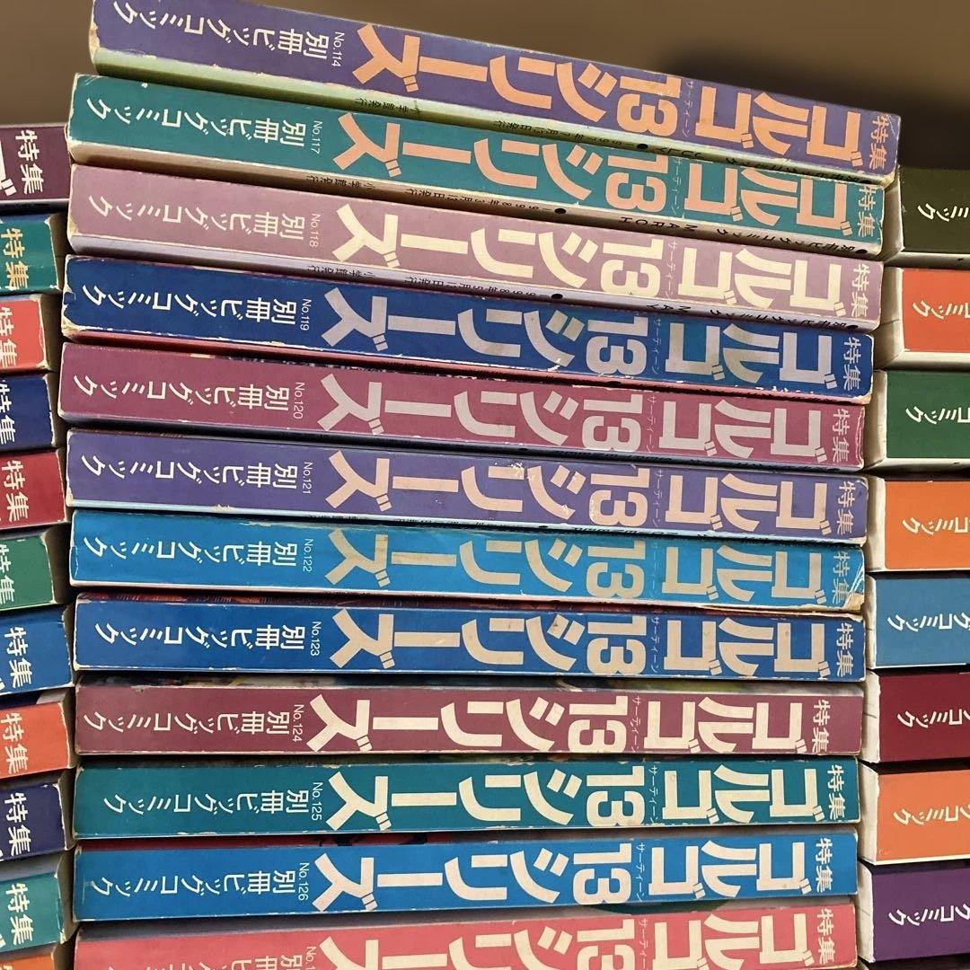 ビッグコミック　特集ゴルゴ13シリーズ （1997年〜2025年） 全122冊