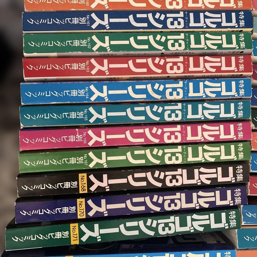 ビッグコミック　特集ゴルゴ13シリーズ （1997年〜2025年） 全122冊
