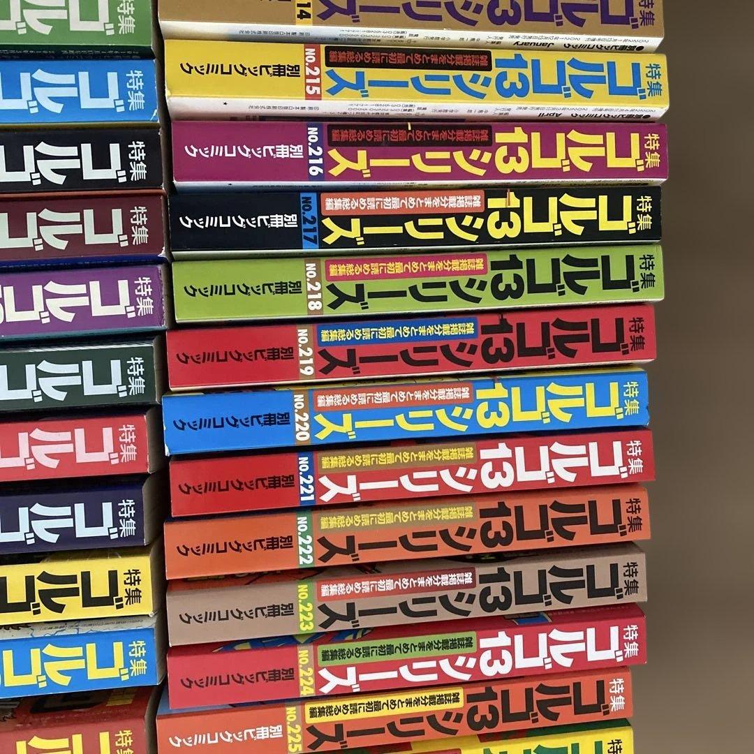 ビッグコミック　特集ゴルゴ13シリーズ （1997年〜2025年） 全122冊