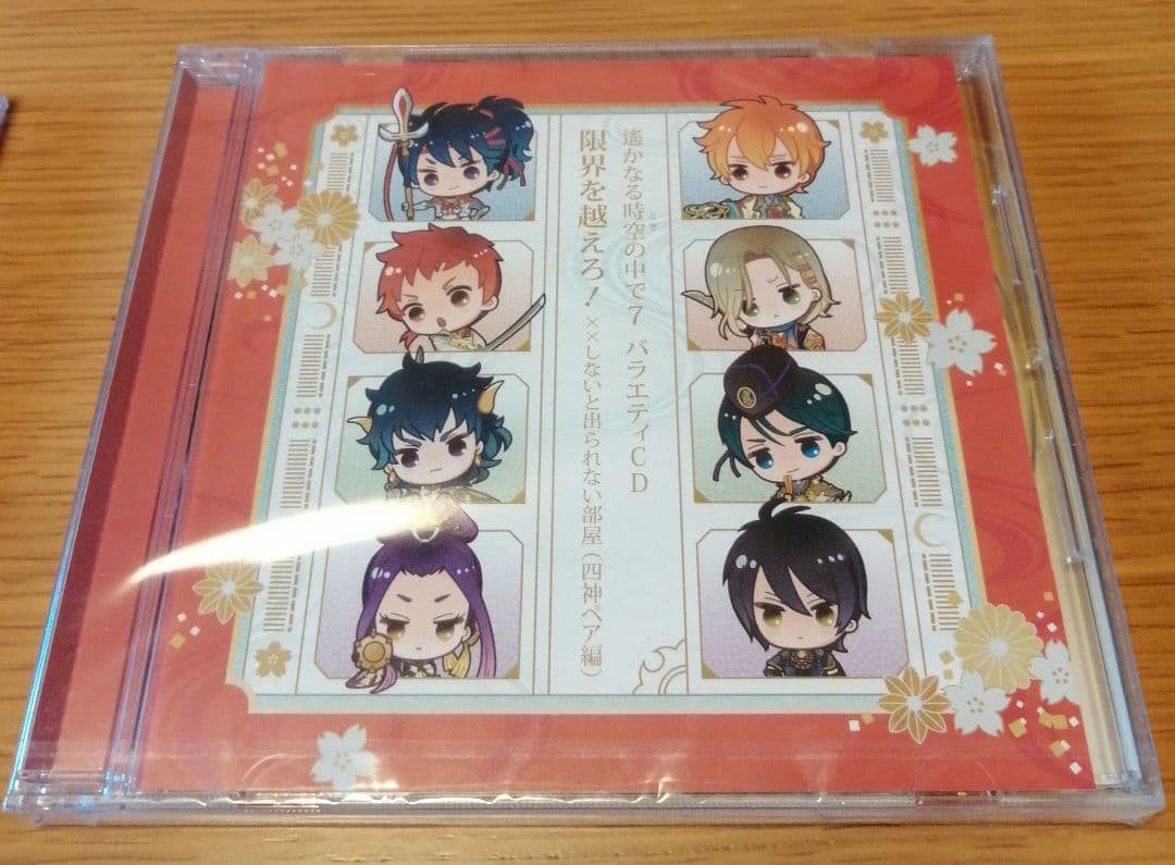 ☆新品未開封☆遙かなる時空の中で7 乱世の運命を越えるBOX特典CD6枚セット