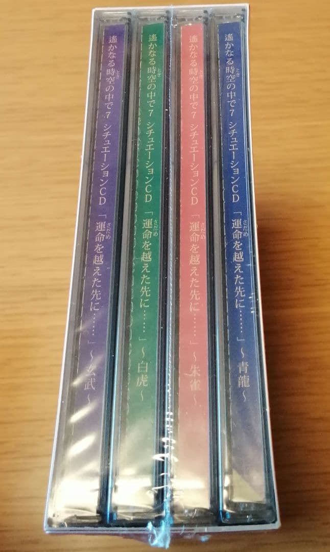 ☆新品未開封☆遙かなる時空の中で7 乱世の運命を越えるBOX特典CD6枚セット